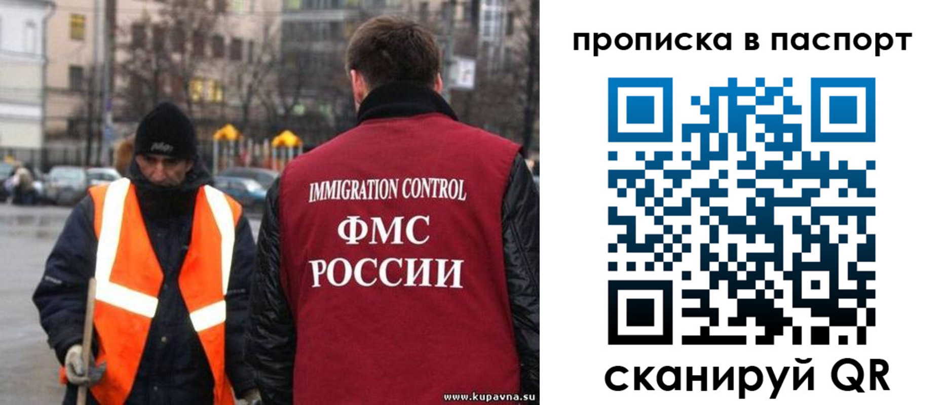 купить прописку в Астраханской области