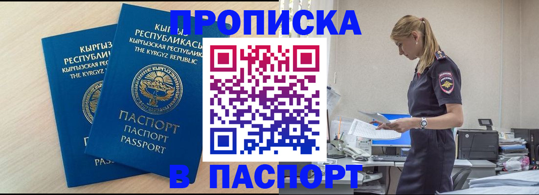 прописка для кредита в Астраханской области