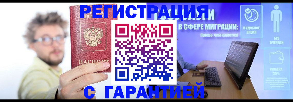 прописка для военкомата в Астраханской области