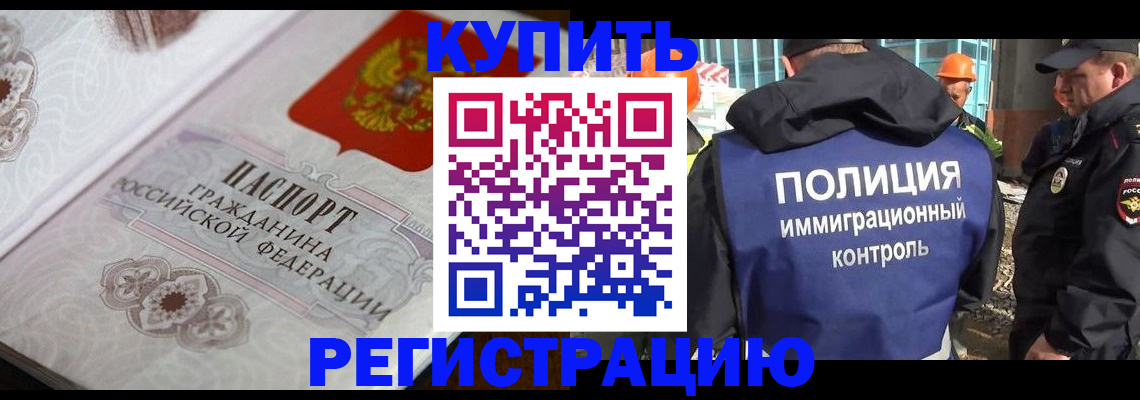 временная регистрация собственник в Астраханской области