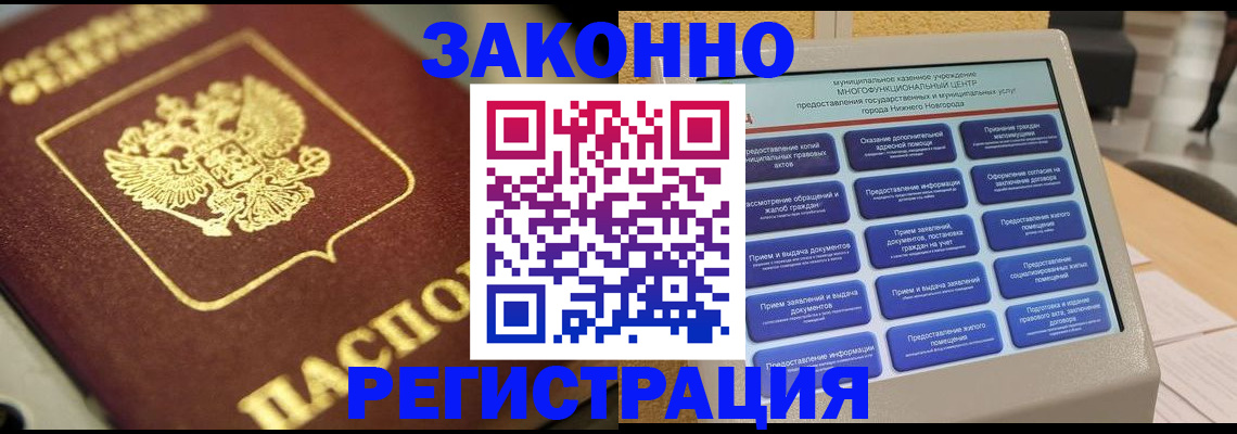 временная регистрация 2025 в Астраханской области
